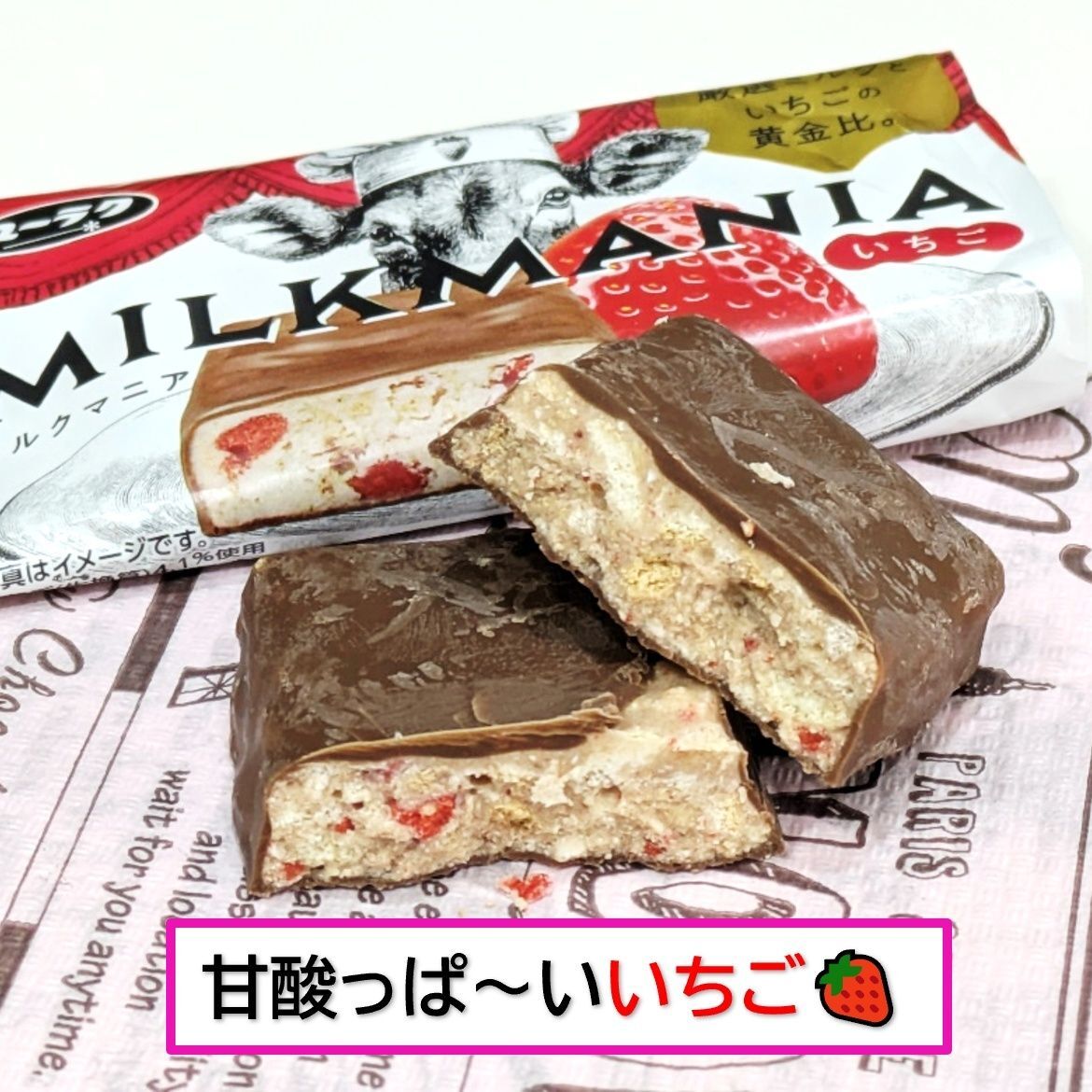 SNSで話題に納得！いちごの甘酸っぱさ＆つぶつぶ食感がクセになる