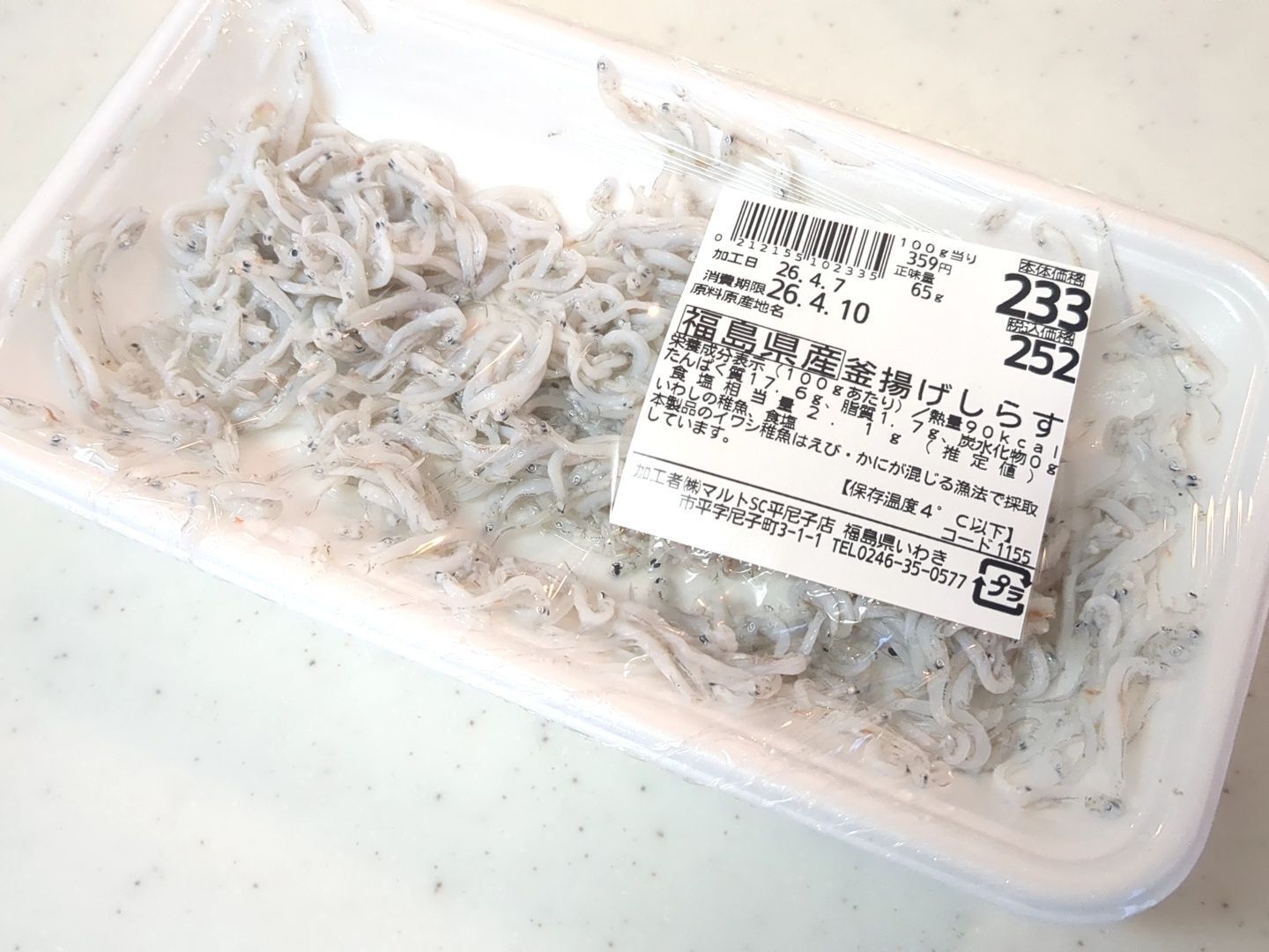 今日のシラスはこちら