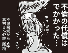 離婚成立までに2年。かかった費用は総額500万超え。精神的ダメージは…プライスレス！！【ビバ！独身ズ#15】