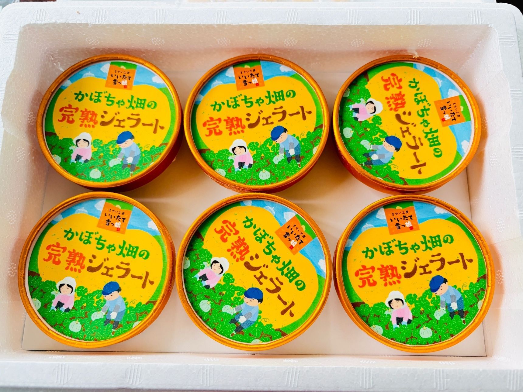 日本一美味しいかぼちゃジェラート