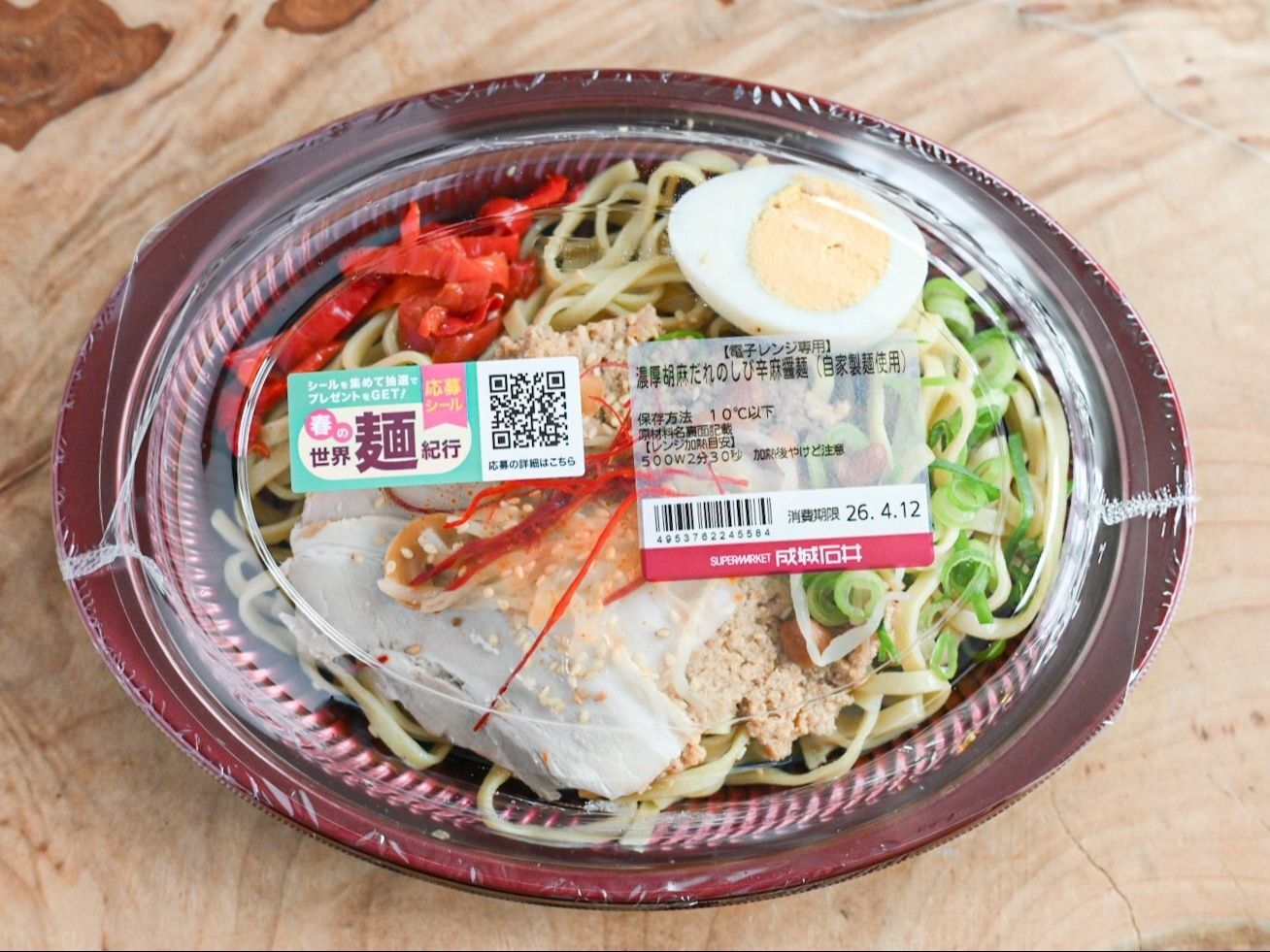 レンチンだけで本気「麺」！やみつき間違いなしのビャンビャン麺