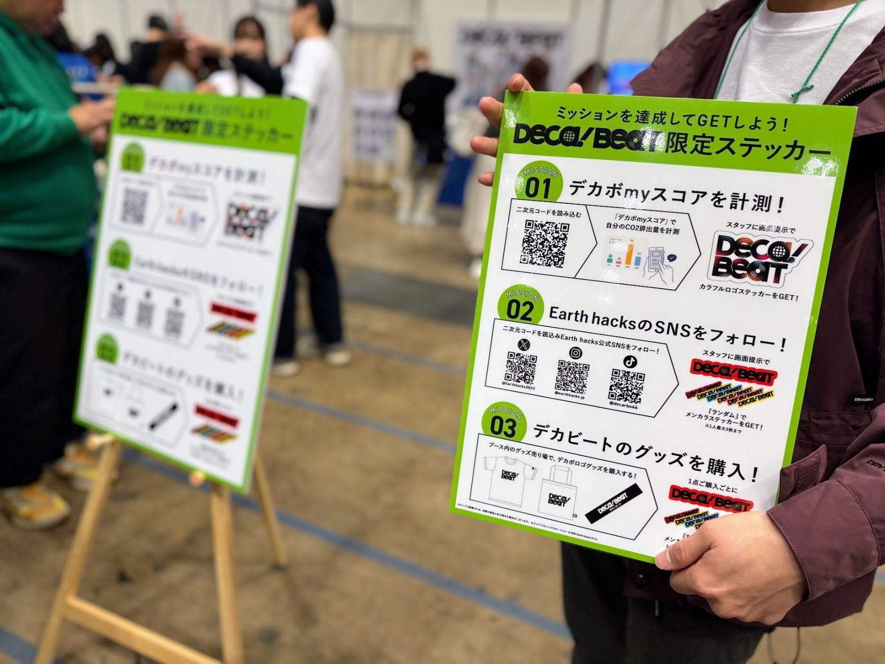 自分が年間にどのくらいCO2を排出しているかがわかる「デカボmyスコア」を体験！