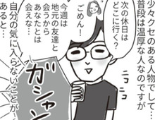 普段は温厚なのに…あることをきっかけに彼が豹変！これってつまり、モラハラですよね？【ビバ！独身ズ#18】