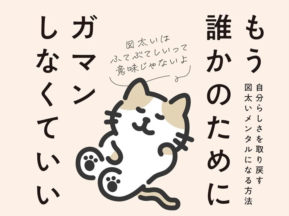 優しい気遣いさんへ送る〈自分を大切にするための書籍〉2選。心がふっと軽くなる。【Amazon35％還元キャンペーン開催中！】