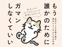 優しい気遣いさんへ送る〈自分を大切にするための書籍〉2選。心がふっと軽くなる。【Amazon35％還元キャンペーン開催中！】