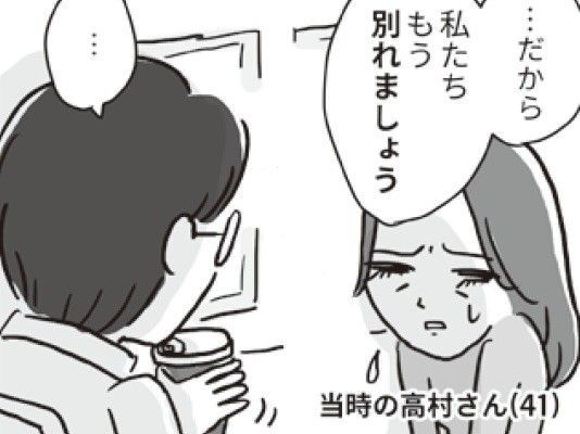 あなたがそれ言う…？別れを切り出した私に、不倫相手が放ったひと言。【ビバ！独身ズ#17】