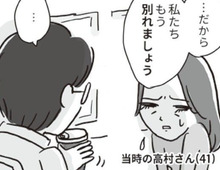 あなたがそれ言う…？別れを切り出した私に、不倫相手が放ったひと言。【ビバ！独身ズ#17】