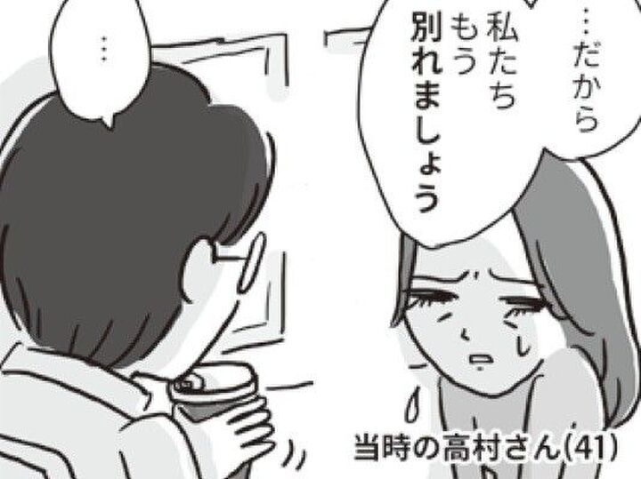 あなたがそれ言う…?別れを切り出した私に、不倫相手が放ったひと言。【ビバ!独身ズ#17】