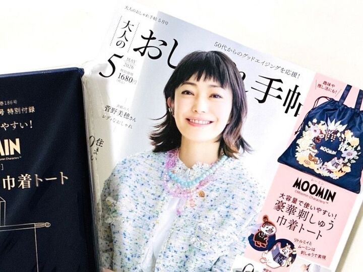 【50代・60代】豪華刺繍のブランドバッグを〈付録〉でゲット。持つだけで大人女子のコーデを格上げしてくれます♪