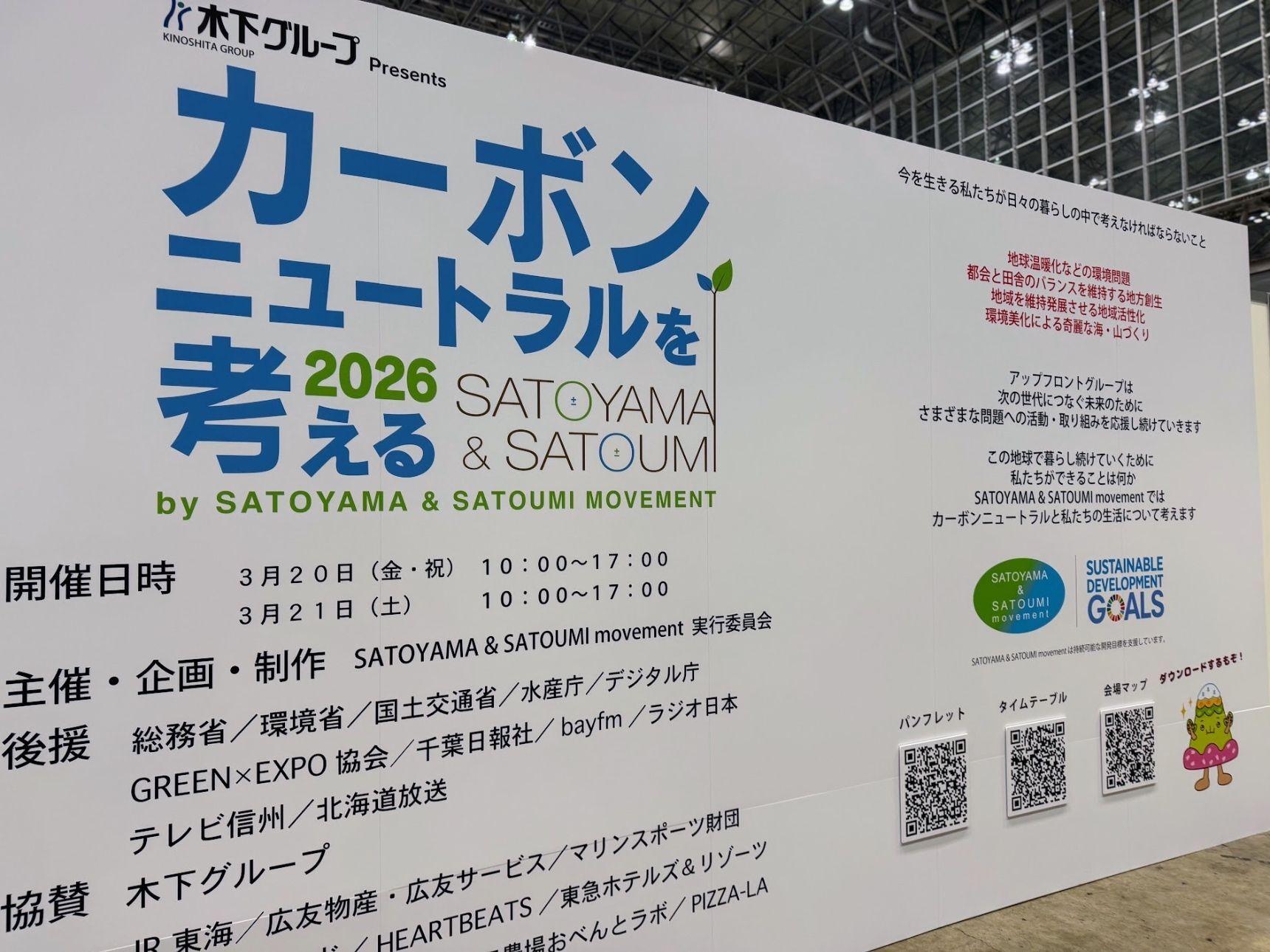 暮らしの中に手軽に取り入れられる「デカボアクション」