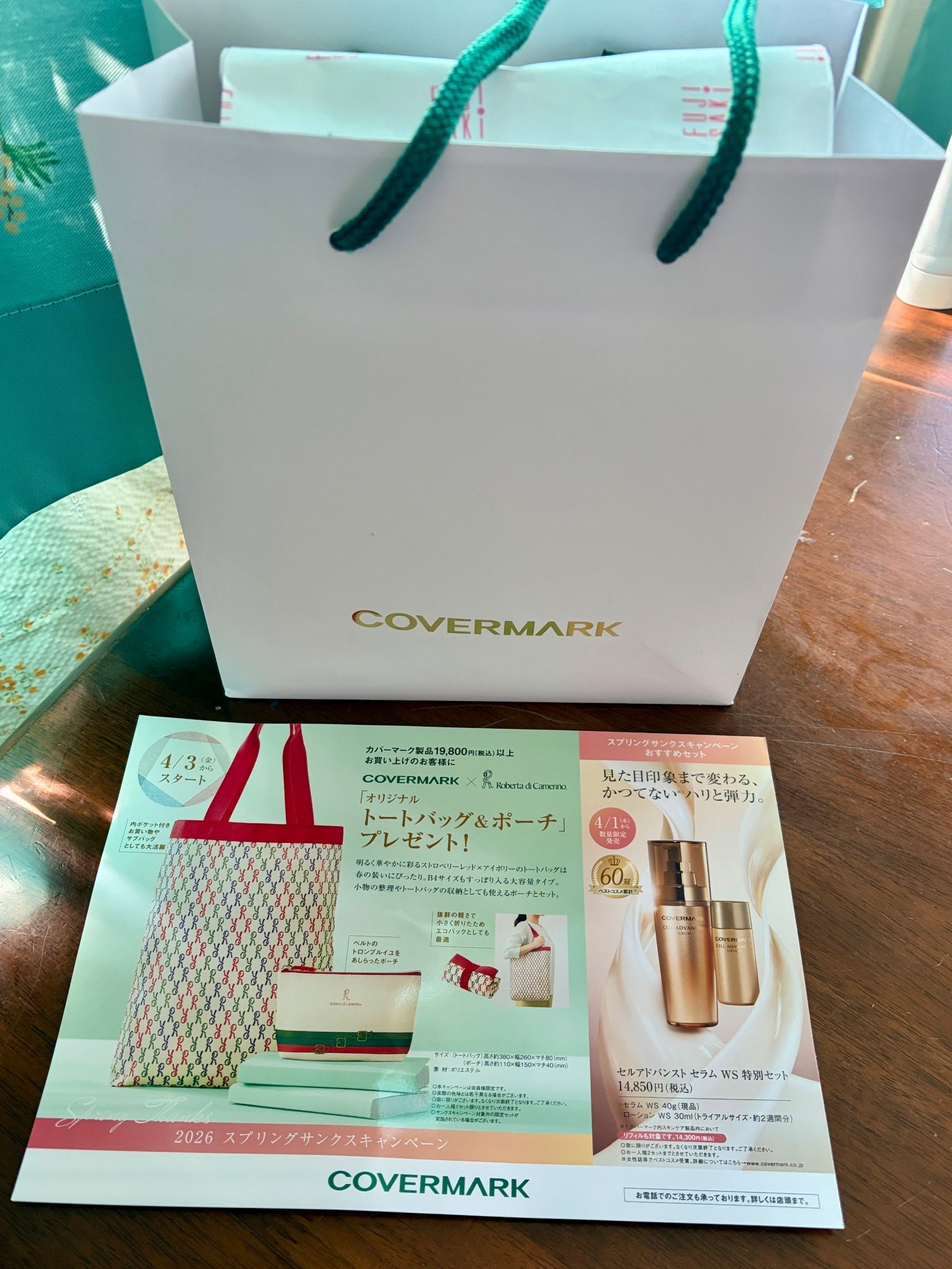 デパコスの上手な買い方