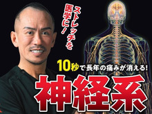 「10秒」で体を整える話題の実用書2選。〈今ならAmazonで35％還元！〉溜まった疲れをスッキリさせて自分を労わる毎日に♪