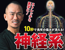 「10秒」で体を整える話題の実用書2選。〈今ならAmazonで35％還元！〉溜まった疲れをスッキリさせて自分を労わる毎日に♪