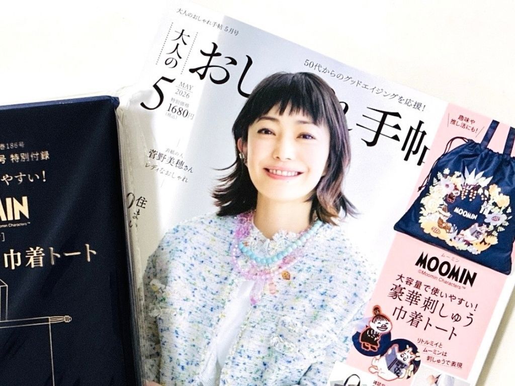 【50代・60代】豪華刺繍のブランドバッグを〈付録〉でゲット。持つだけで大人女子のコーデを格上げしてくれます♪