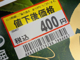 ずっと気になっていた商品。【スギ薬局】で、格安GET〜！！しかも税込みなんてうれしすぎます〜