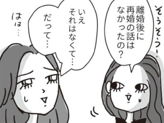 ようやく離婚できたのに…彼と私が再婚できない"最大"の理由。【ビバ！独身ズ#16】