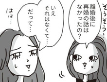 ようやく離婚できたのに…彼と私が再婚できない"最大"の理由。【ビバ！独身ズ#16】