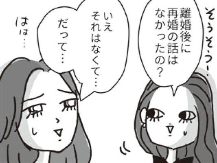 ようやく離婚できたのに…彼と私が再婚できない"最大"の理由。【ビバ!独身ズ#16】