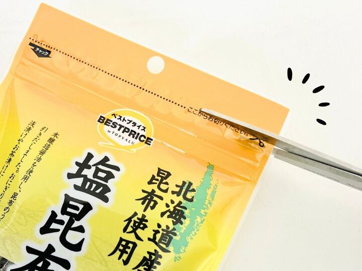 チャック付き袋の目ウロコな開け方。ちょっと"細工"するだけで…これは便利すぎる♪