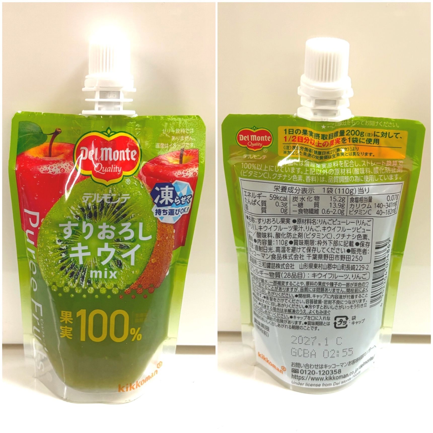 新発売の「すりおろしキウイミックス」