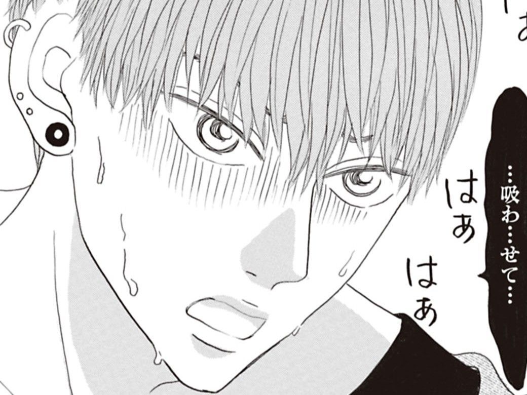「早く…吸わせて…」「え、何を…？」突然、目の前に現れた若者に迫られて…！？【鶴子はまだ四十五だから！#12】