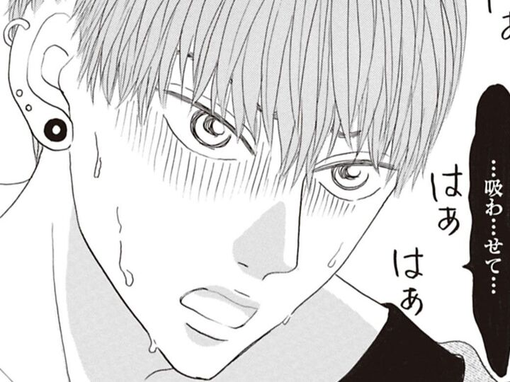「早く…吸わせて…」「え、何を…?」突然、目の前に現れた若者に迫られて…!?【鶴子はまだ四十五だから!#12】