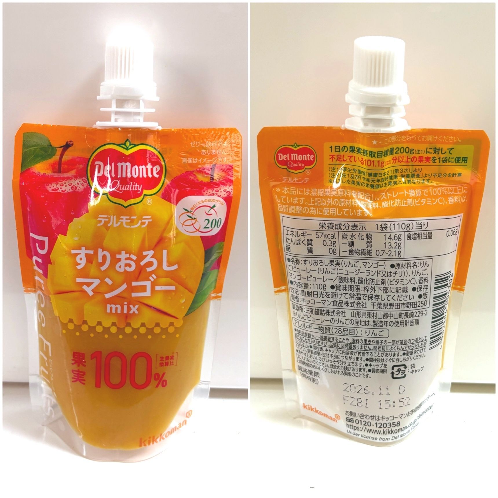 「すりおろしマンゴーミックス」