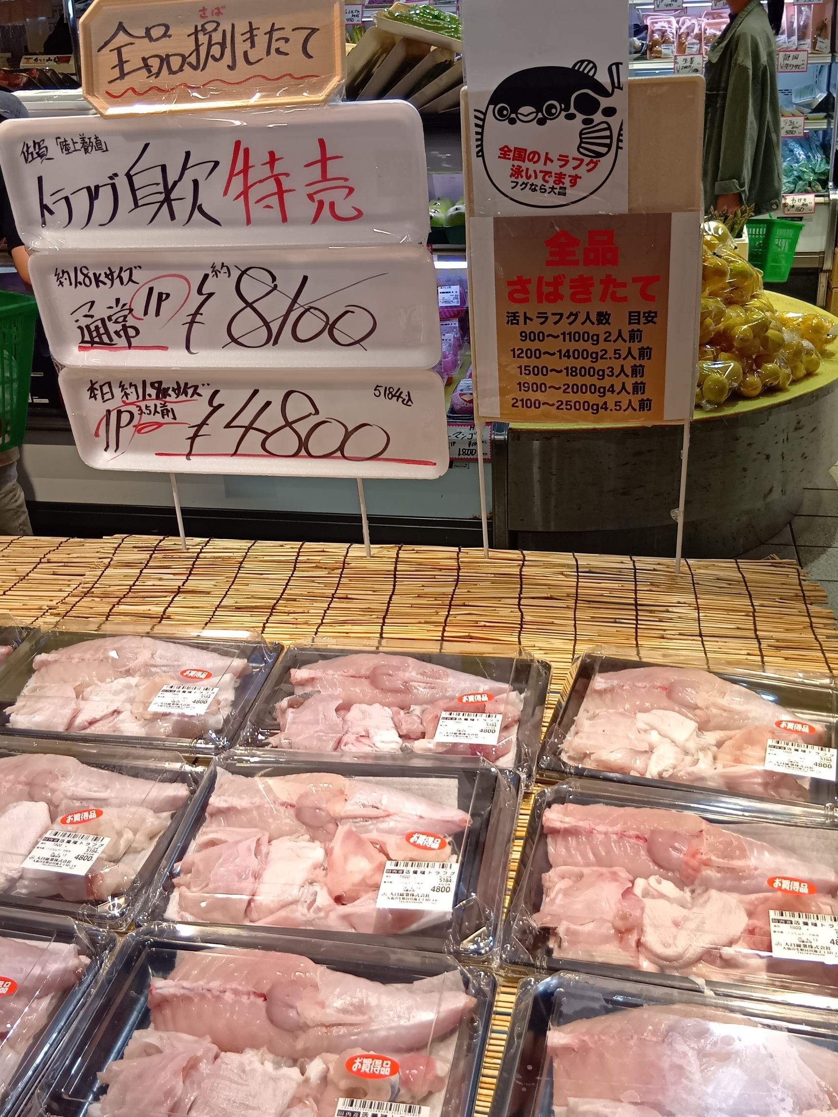 大阪といえばフグですが、こちらのお店ではフグや白子なども並んでいました。