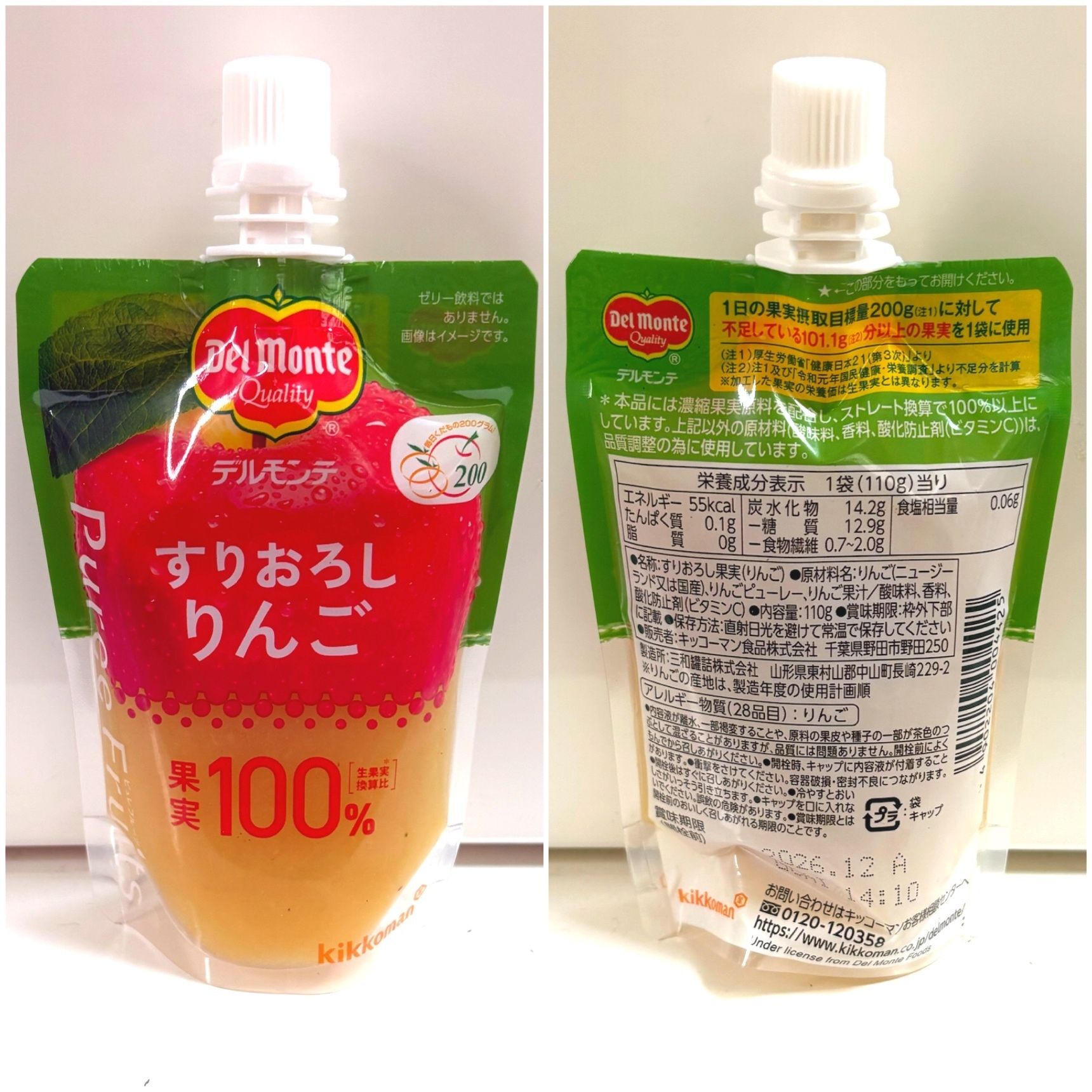 「すりおろしりんご」