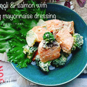 冷めてもおいしい！お弁当にも使える。ブロッコリーと鮭のカレーマヨ和え