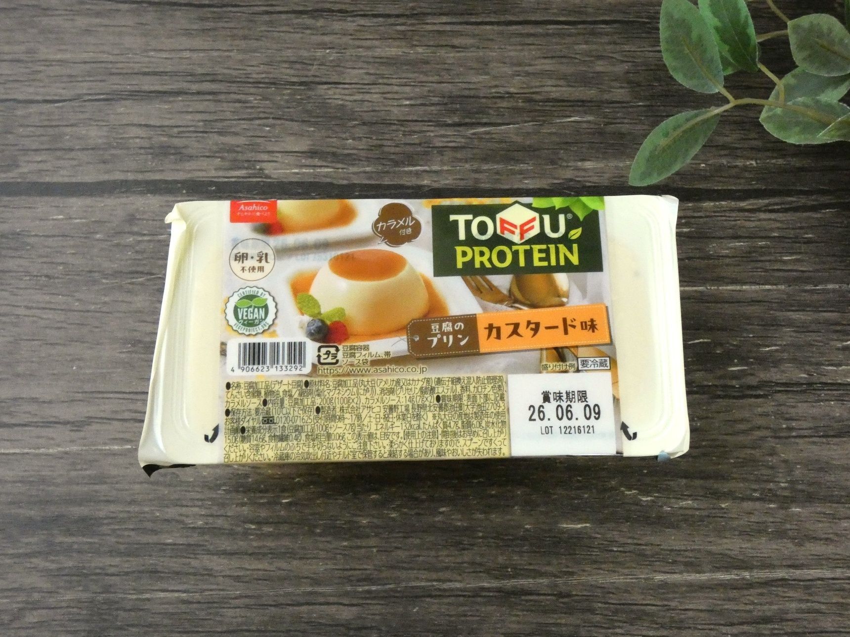 罪悪感なし！植物性たんぱく質たっぷりで大満足の「豆腐プリン」