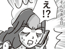 ついに終止符を打つときが来た！？私を"目覚めさせた"ある出来事とは…【ビバ！独身ズ#19】