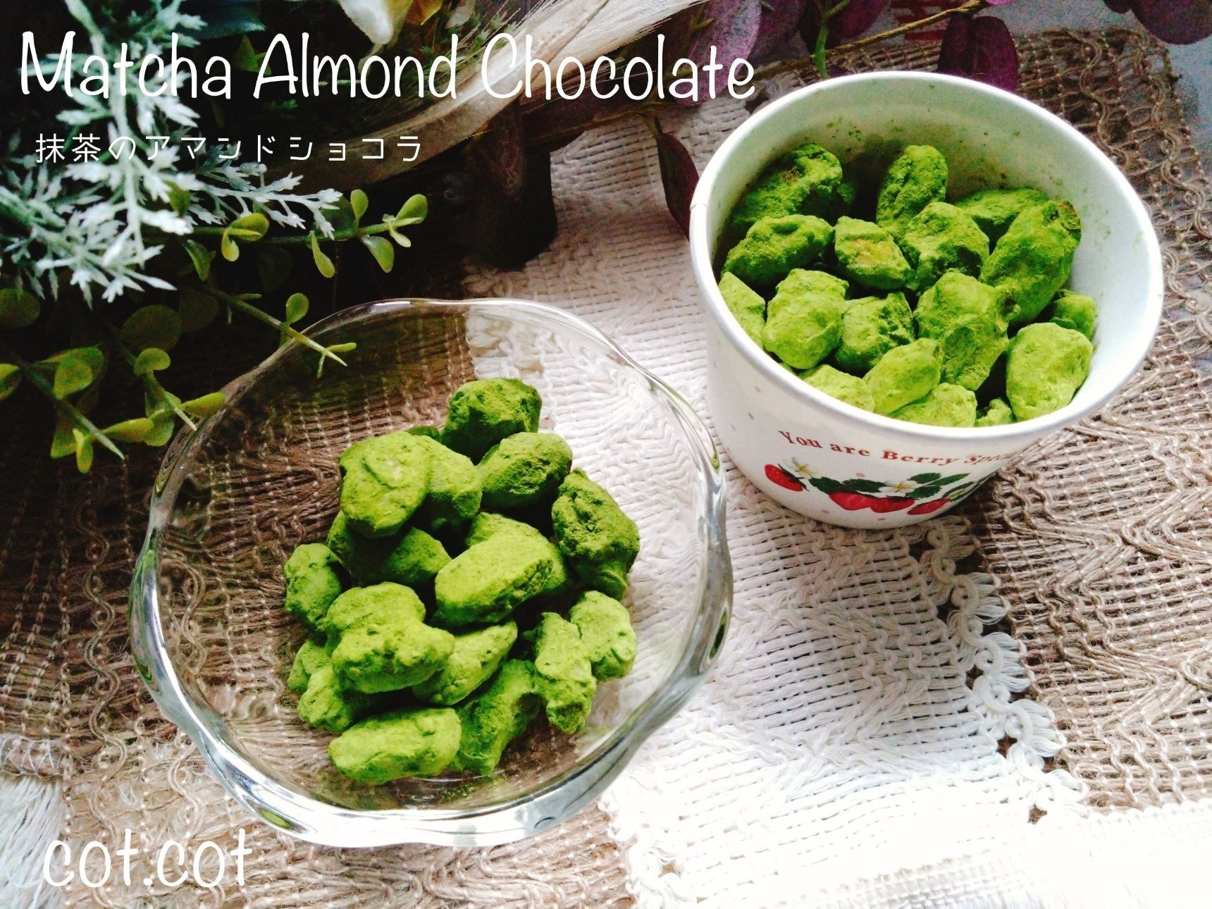 父が大好きな抹茶をアーモンドにコーティング。抹茶のアマンドショコラ