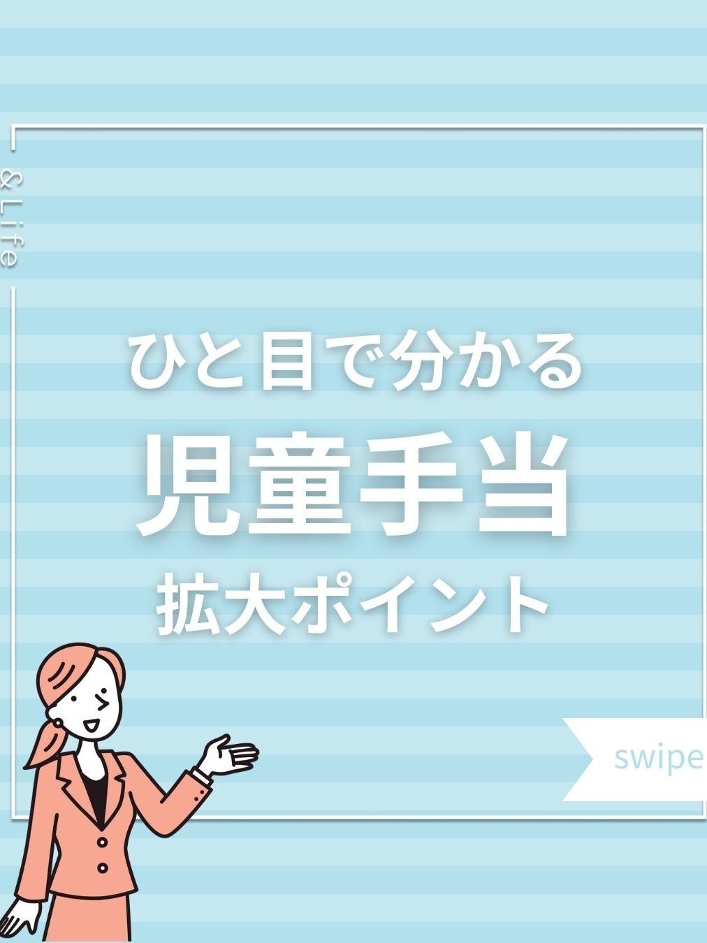 児童手当の支給額と拡大ポイント
