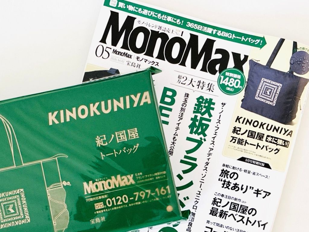 【40代・50代】紀ノ国屋の大容量トートバッグを〈付録〉でゲット！はっ水加工で雨の日も安心です♪