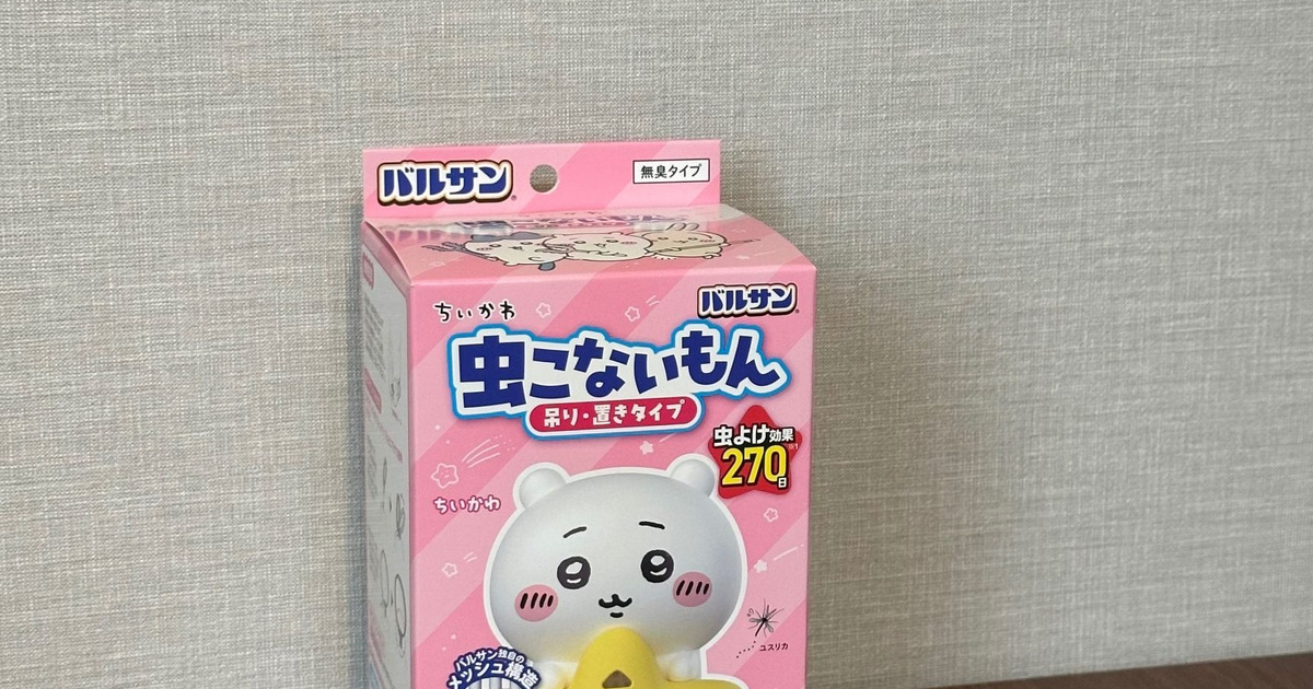 セブン-イレブン：バルサン 虫こないもん 吊り・置きタイプ（全3種 