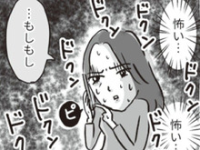 別れたはずの元カレから着信が。恐る恐る電話に出ると…さらなる恐怖が待っていた。【ビバ！独身ズ#21】