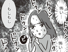 別れたはずの元カレから着信が。恐る恐る電話に出ると…さらなる恐怖が待っていた。【ビバ！独身ズ#21】