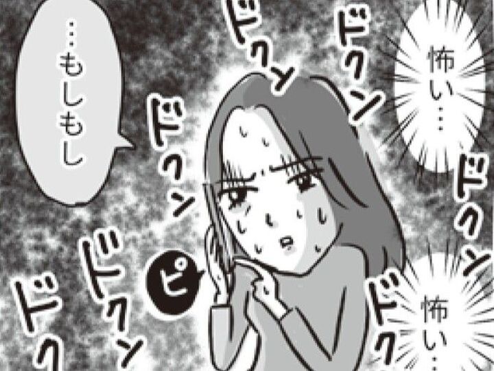 別れたはずの元カレから着信が。恐る恐る電話に出ると…さらなる恐怖が待っていた。【ビバ!独身ズ#21】