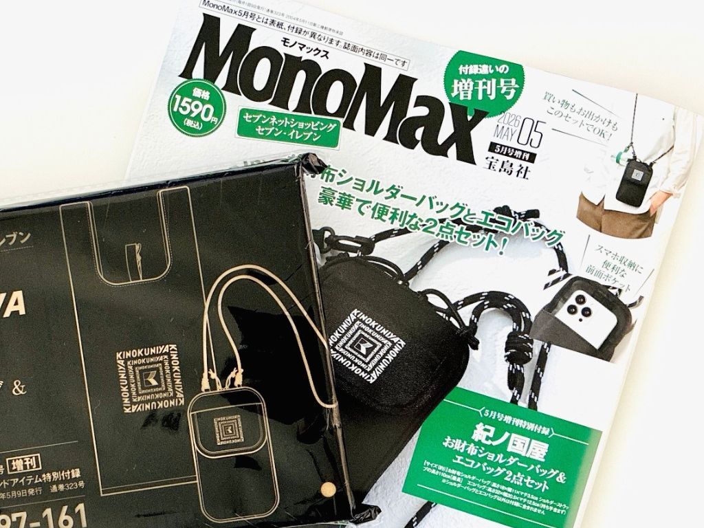 豪華すぎる！【紀ノ国屋】お財布ショルダー＆エコバッグを〈付録〉でゲット。使いやすくて素晴らしい～♪