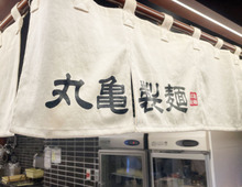 【丸亀製麺】松岡昌宏さん共同開発！今年も「トマたま」に新作登場→海老カツ3尾の衝撃！！1.5か月早い「冷かけ」も見逃せない