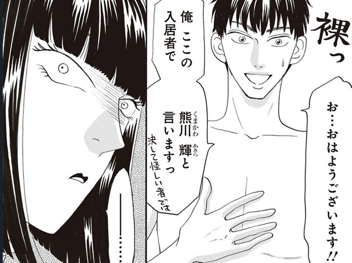 朝っぱらからどういう格好…?→そして気づく「ここのシェアハウス…男しかいないの?」【鶴子はまだ四十五だから!#15】