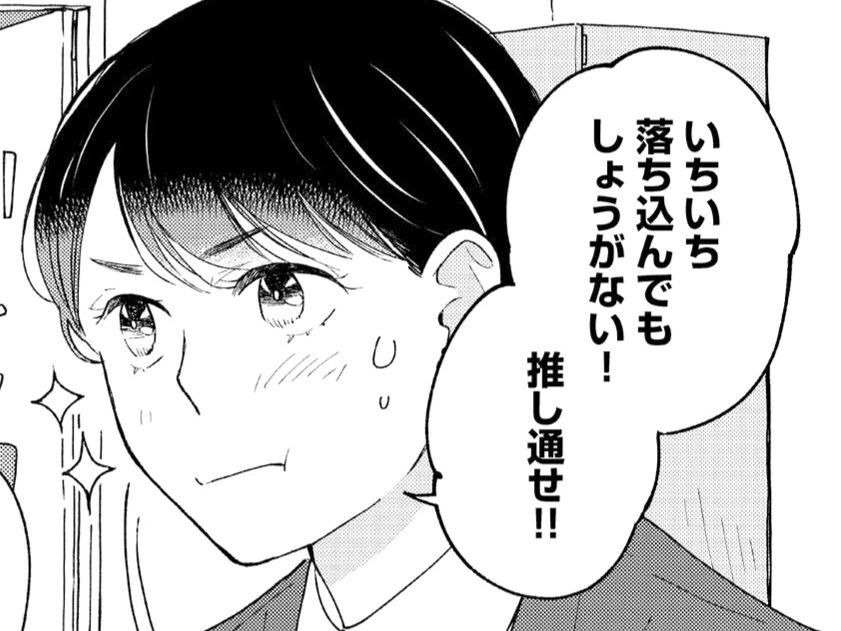「同棲するなら"推し活"やめろ」拒否したら、彼氏と住む家を失いました【推すも推さぬも愛おし#1】