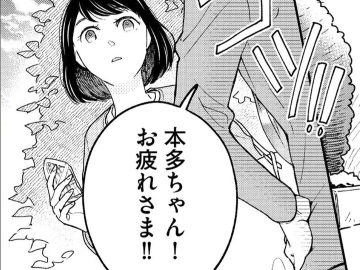 どん底の私に声をかけてくれた"掃除のおばちゃん"…ってまさか、あなたの正体は!?【推すも推さぬも愛おし#4】