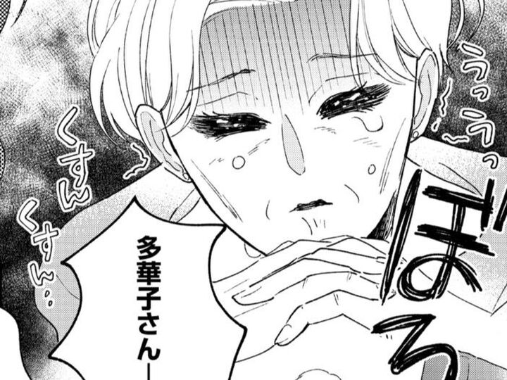 「チケットご用意できませんでしたぁぁ!!」アイドル推しの同居人の悲痛な叫び【推すも推さぬも愛おし#8】