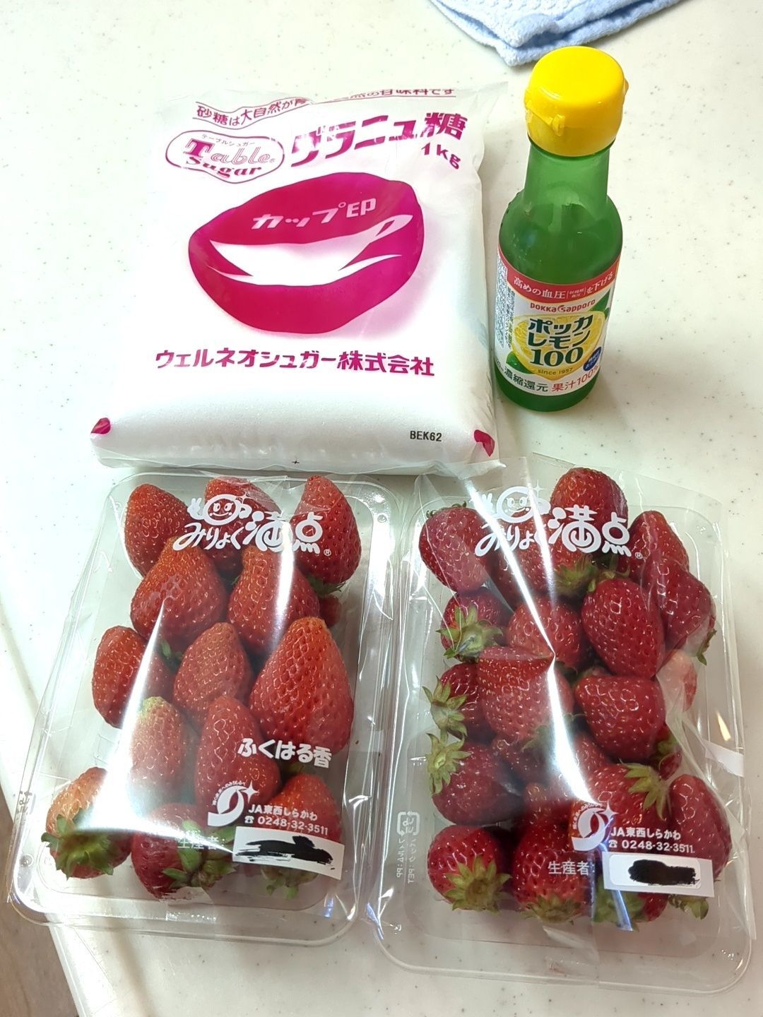 材料はこちら！