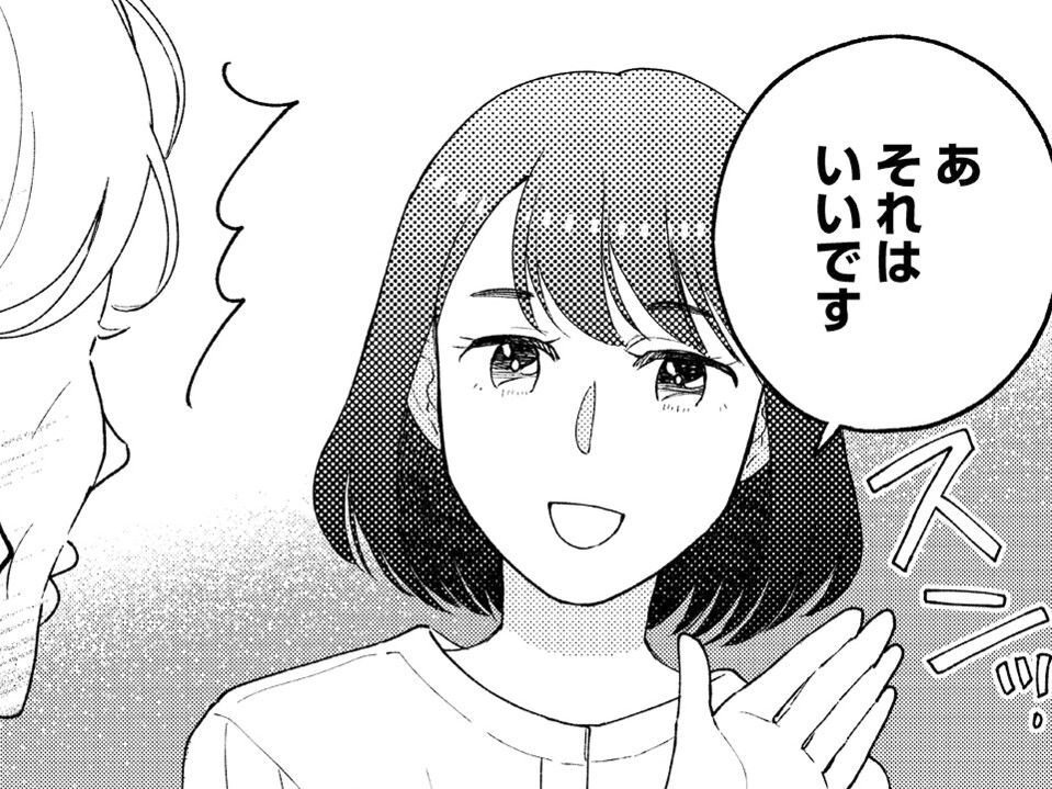 〈推しがいる幸せ〉 私にもよくわかります。だけどそれは遠慮しておきます。【推すも推さぬも愛おし#5】