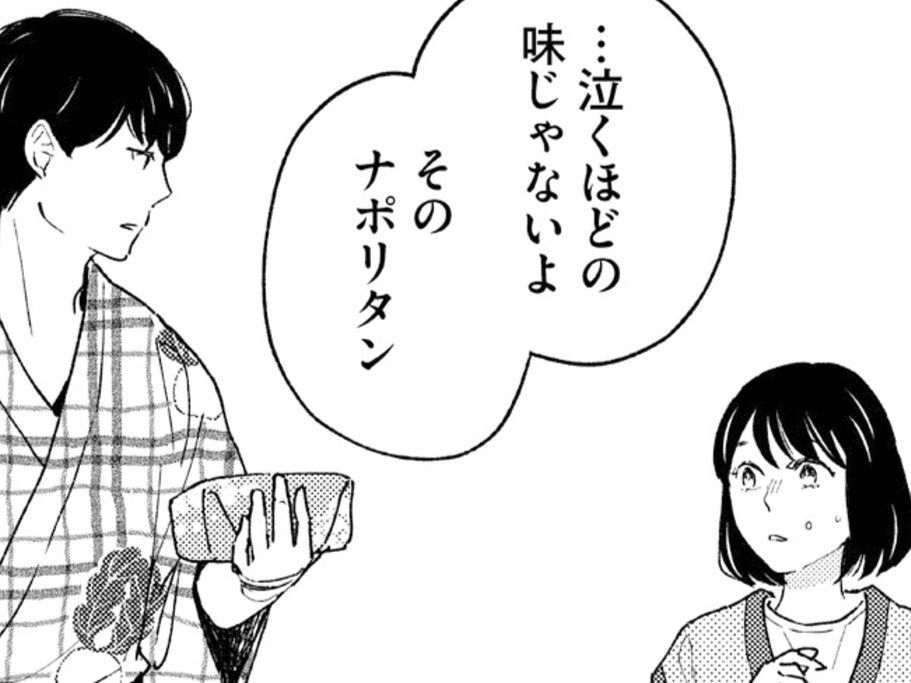 「許すまじ…」"思い出の味"に涙を流す私に向かって「泣くほどの味じゃない」【推すも推さぬも愛おし#12】