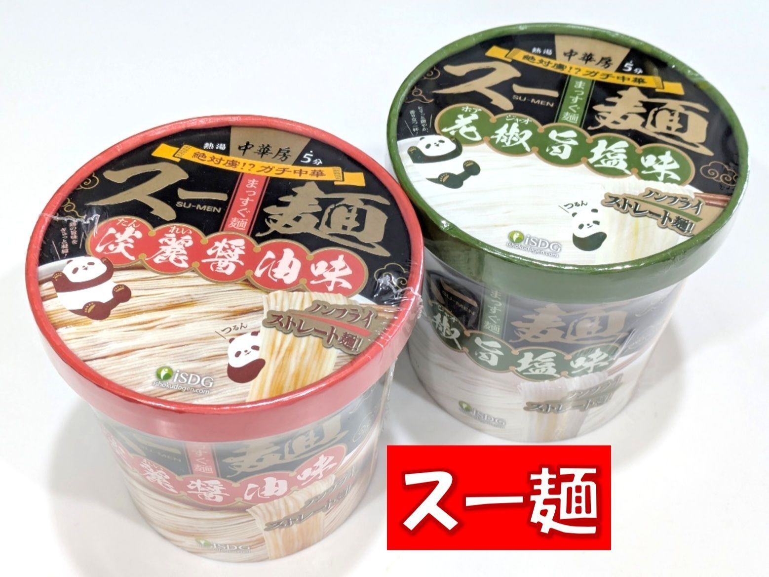 サッパリなのに旨味アリ。麻辣燙とのギャップがスゴイ！