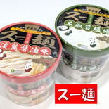 サッパリなのに旨味アリ。麻辣燙とのギャップがスゴイ！